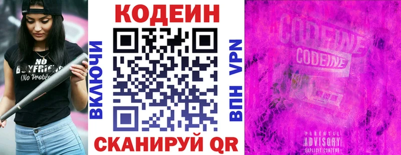 дарк нет телеграм MEGA ССЫЛКА Кодеиновый сироп Lean Purple Drank Белоярский даркнет сайт