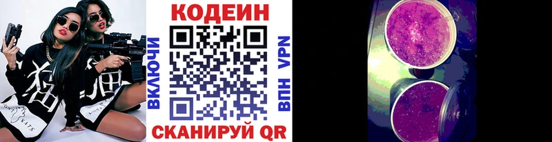 Кодеин напиток Lean (лин) Белоярский