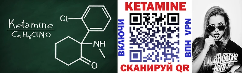 что такое   Белоярский  КЕТАМИН VHQ 