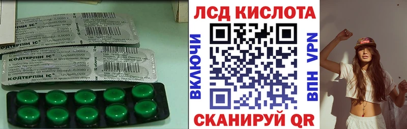 Лсд 25 экстази кислота  Белоярский 