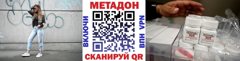 МЕТАДОН VHQ  мега ССЫЛКА  Белоярский 