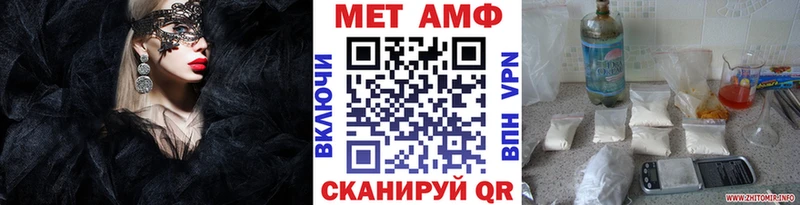 Метамфетамин кристалл  сайты даркнета телеграм  Белоярский  купить закладку 